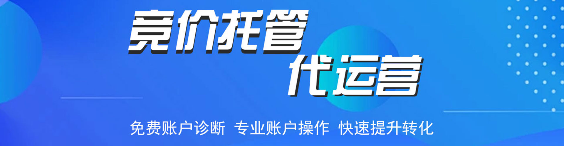 内湖百度开户返点
